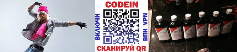 Codein Purple Drank  hydra зеркало  Венёв 